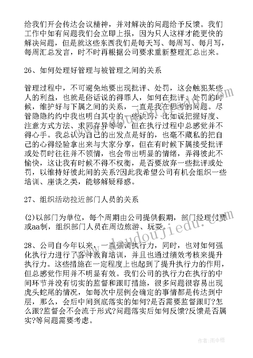 最新愚公移山教学设计及教学反思 愚公移山教学反思(优秀5篇)