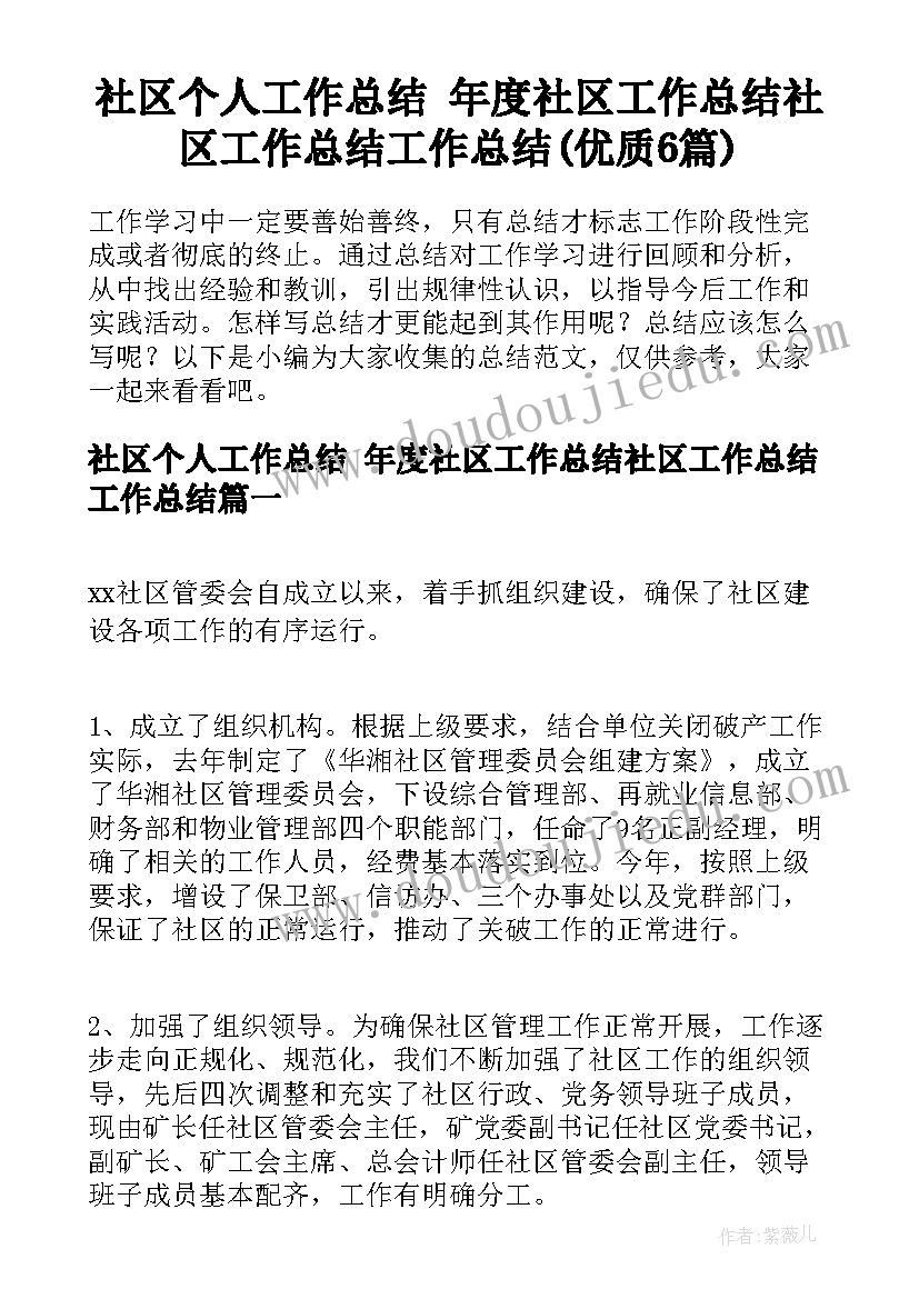 最新信访局干部年终述职报告 企业中层干部述职报告(模板7篇)