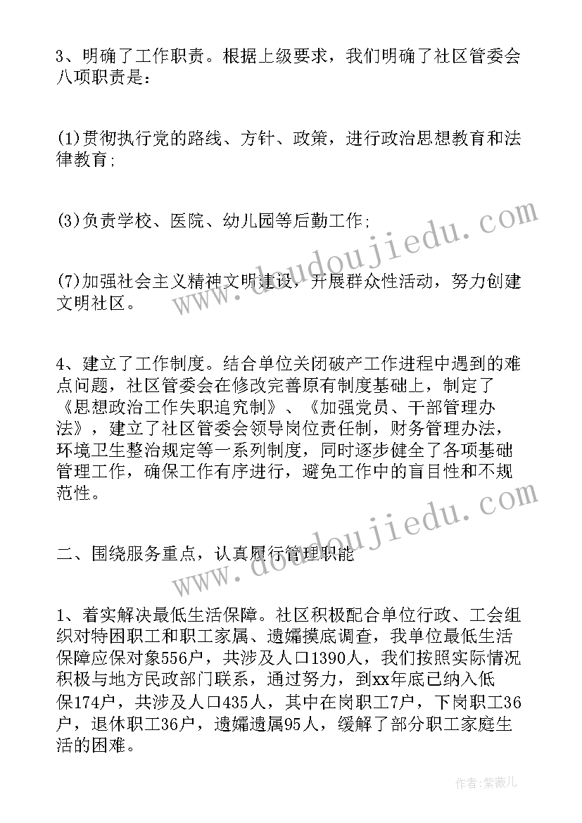 最新信访局干部年终述职报告 企业中层干部述职报告(模板7篇)