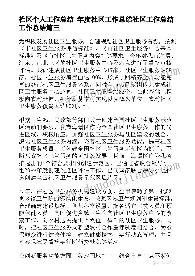 最新信访局干部年终述职报告 企业中层干部述职报告(模板7篇)