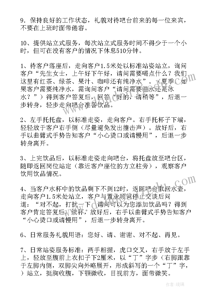 水吧店工作总结(模板7篇)