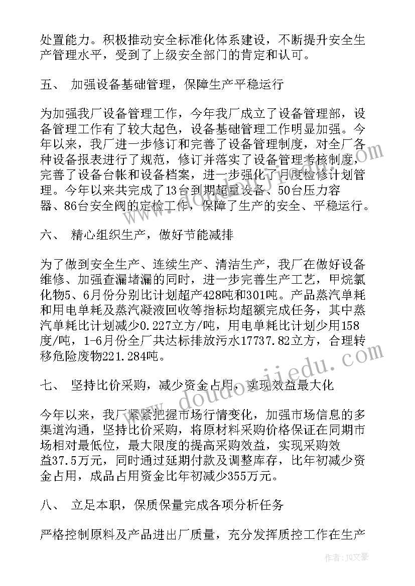 2023年药厂领导年终讲话心得体会(模板9篇)