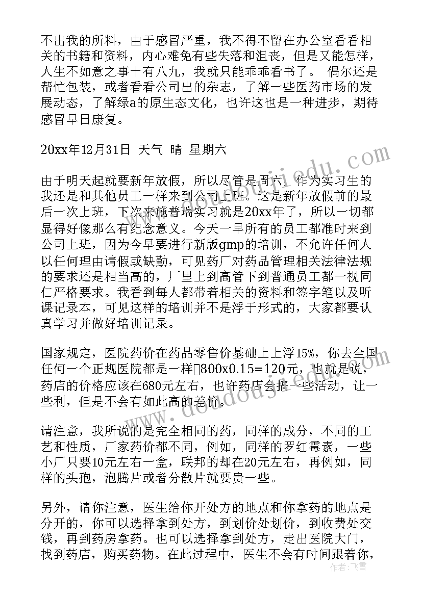 2023年车间生产药厂工作总结 药厂车间日常工作总结(优质5篇)