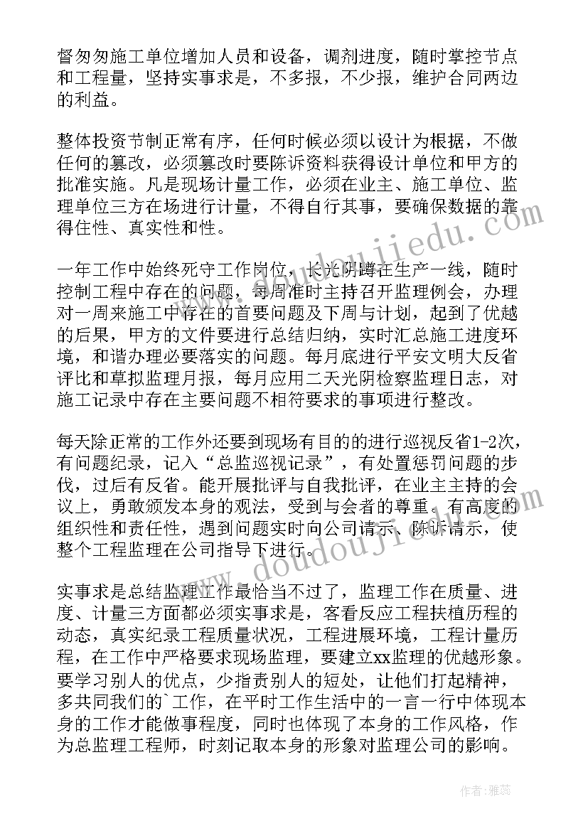 电梯维保试用期工作总结(优质9篇)