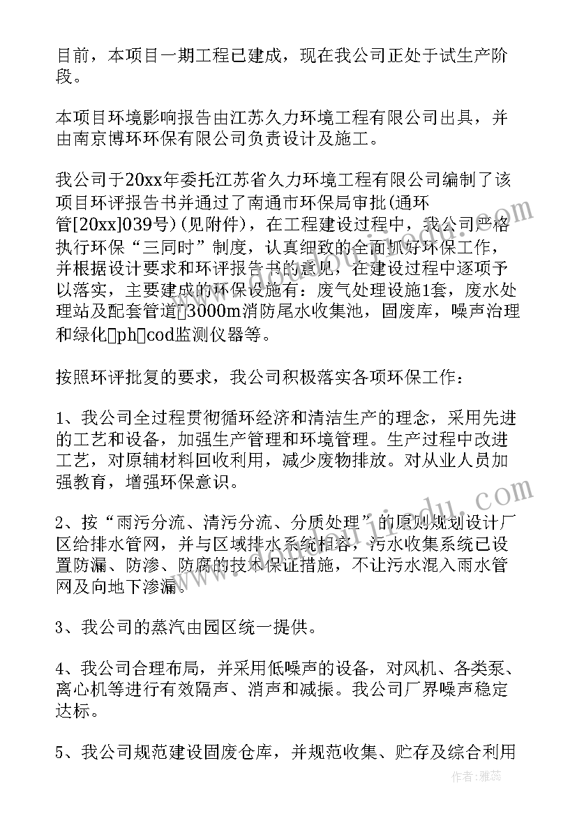 电梯维保试用期工作总结(优质9篇)