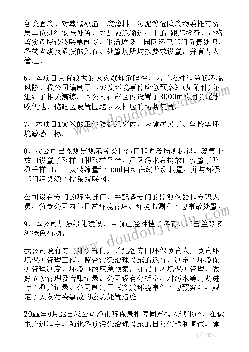 电梯维保试用期工作总结(优质9篇)