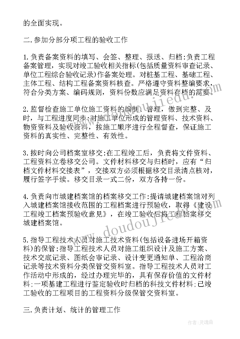 2023年水利资料员心得体会 资料员实习心得体会(通用5篇)