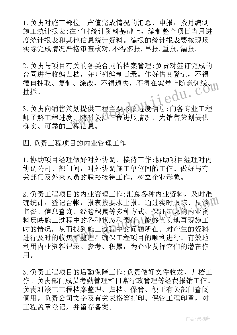 2023年水利资料员心得体会 资料员实习心得体会(通用5篇)