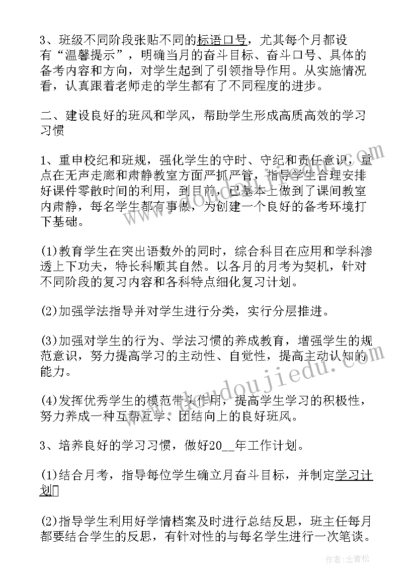 2023年书写总结的基本要求是(实用5篇)