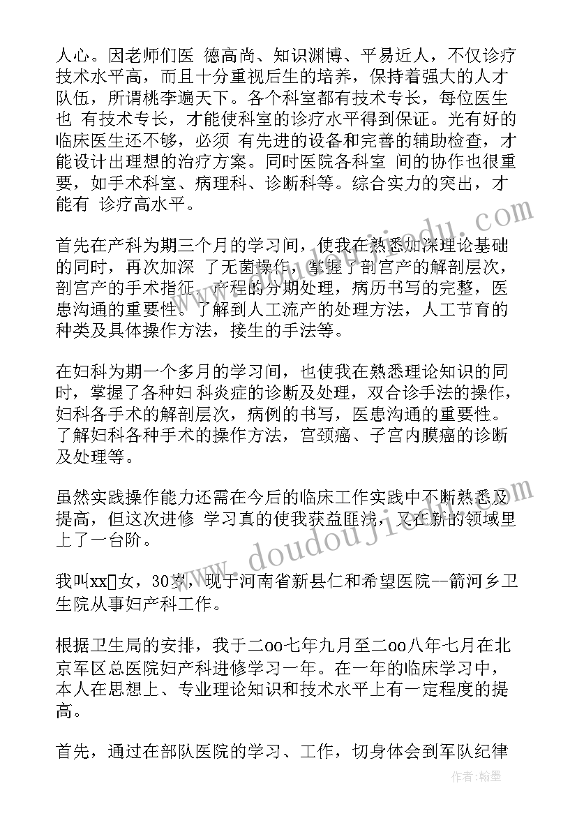 2023年疼痛科工作总结及计划(大全5篇)