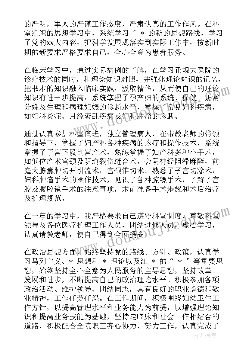 2023年疼痛科工作总结及计划(大全5篇)