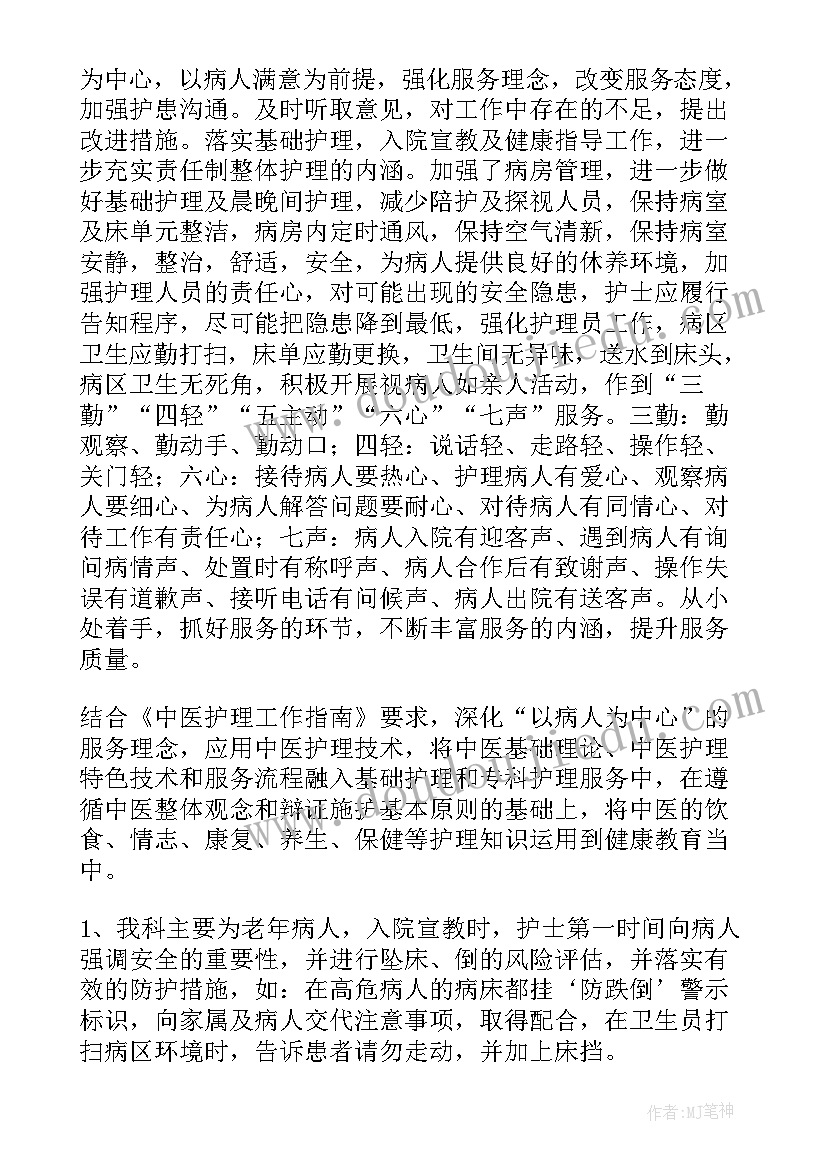 最新护士个人总结外科和内科 内科护士工作总结(优秀8篇)