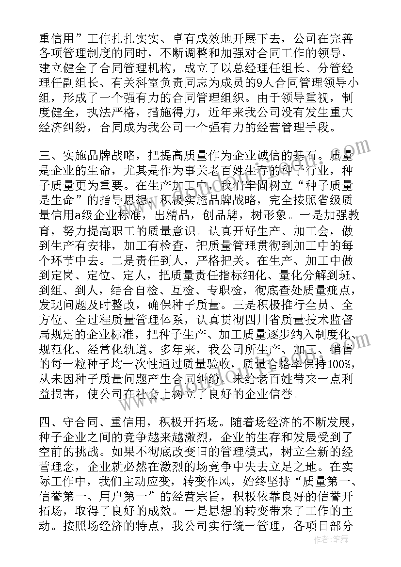 最新合同管理的主要内容 合同管理工作总结(优秀6篇)