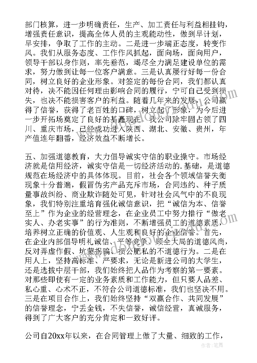 最新合同管理的主要内容 合同管理工作总结(优秀6篇)