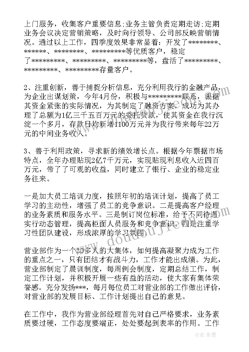 银行案防工作总结报告及计划(通用6篇)