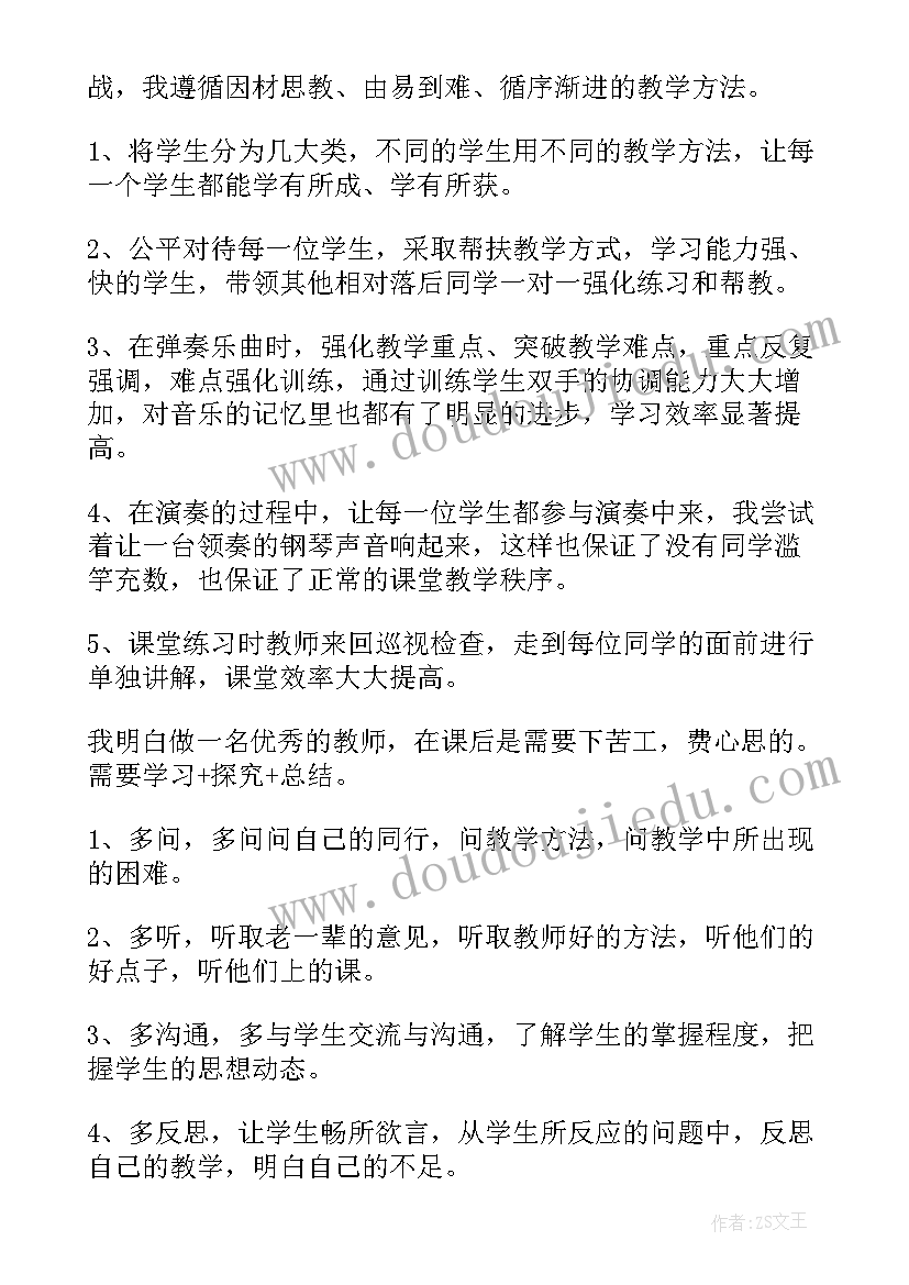 钢琴兴趣班教学计划(大全8篇)