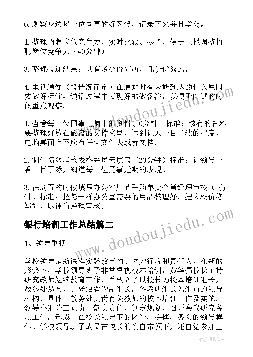 最新初二暑假计划表(通用5篇)