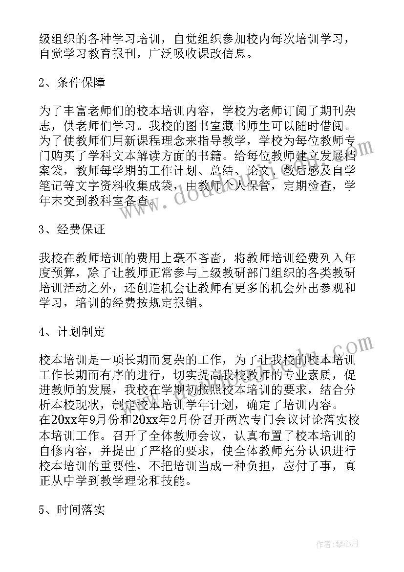 最新初二暑假计划表(通用5篇)