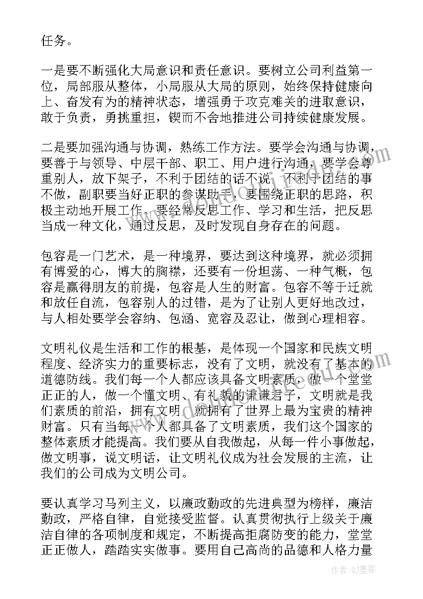 政法工作培训后的收获和感想(通用5篇)