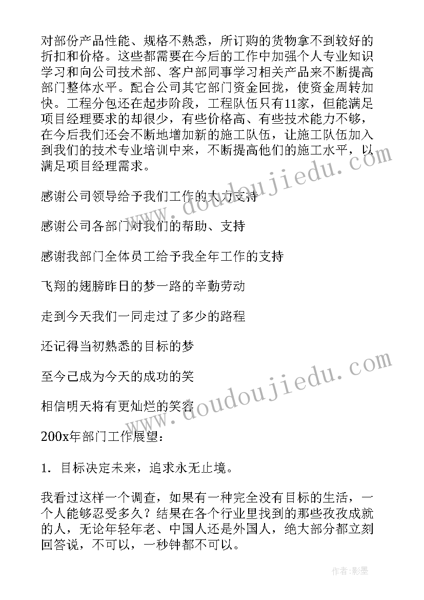 2023年七年级语文教学反思(实用9篇)