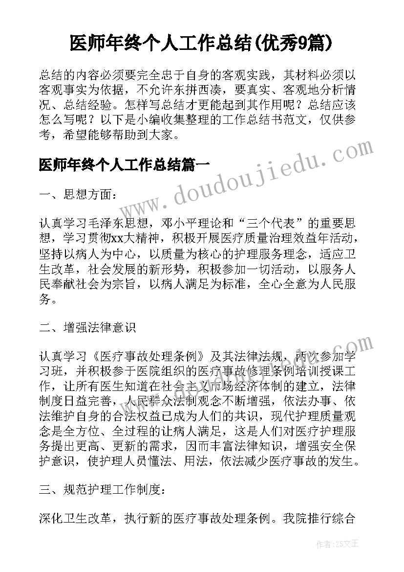 八年级语文下学期备课组计划(汇总5篇)