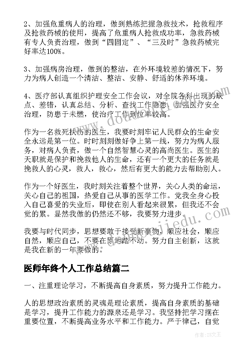 八年级语文下学期备课组计划(汇总5篇)