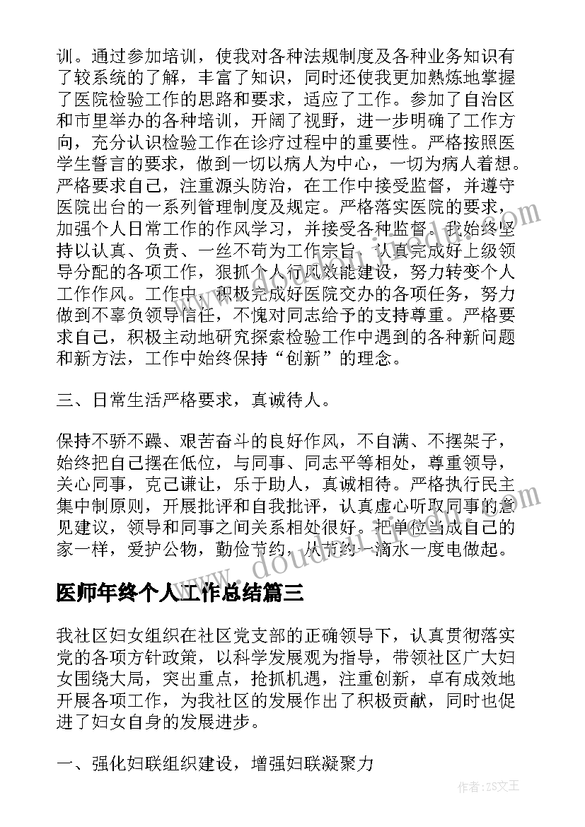 八年级语文下学期备课组计划(汇总5篇)