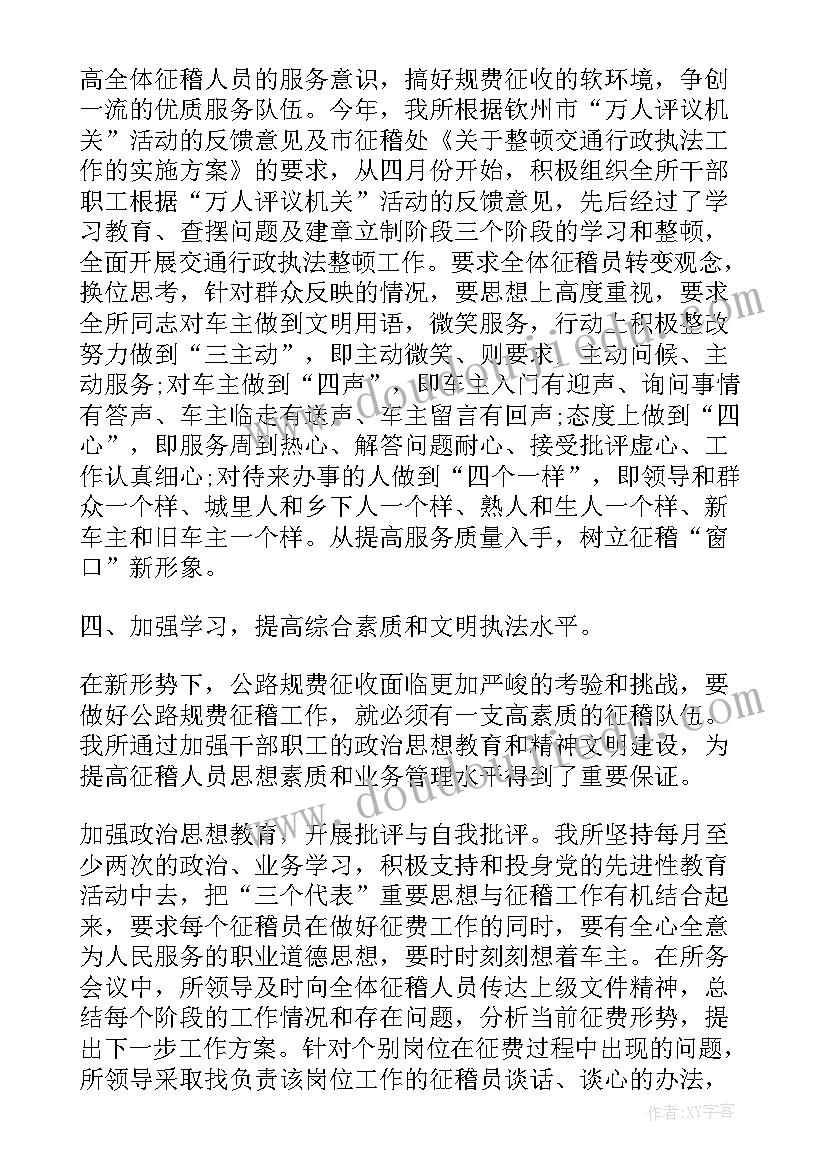 最新交通执法工作总结 交通执法人员工作总结(实用5篇)