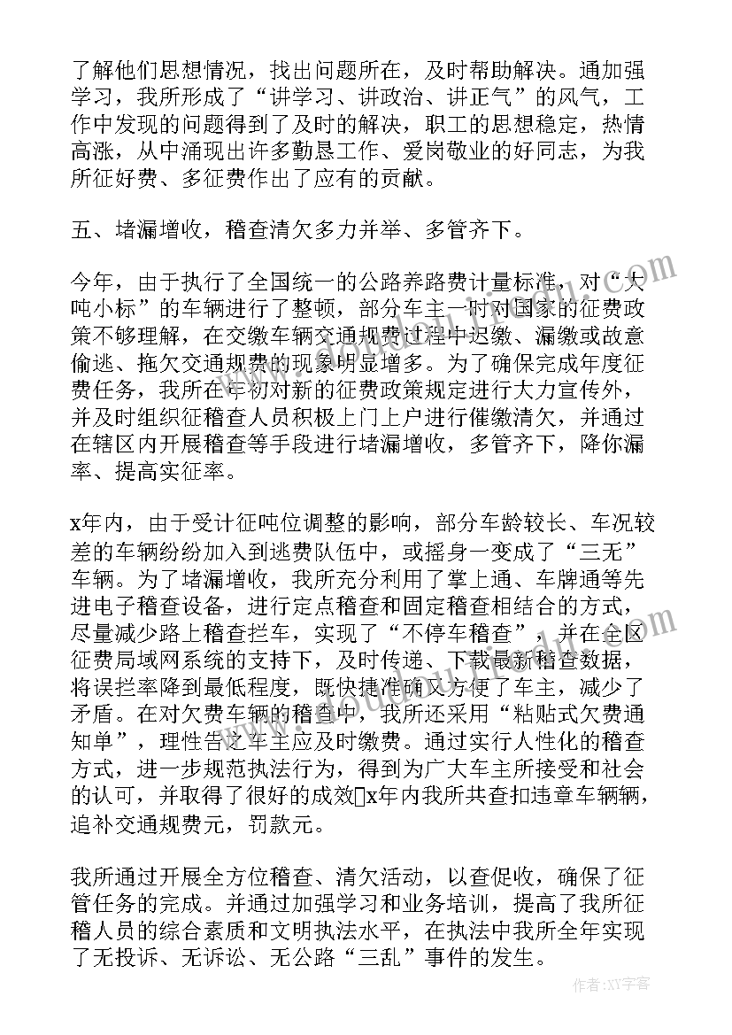 最新交通执法工作总结 交通执法人员工作总结(实用5篇)