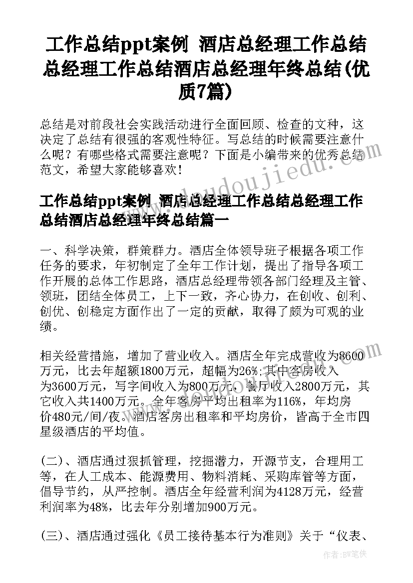 2023年企业人事制度改革方案(优质5篇)