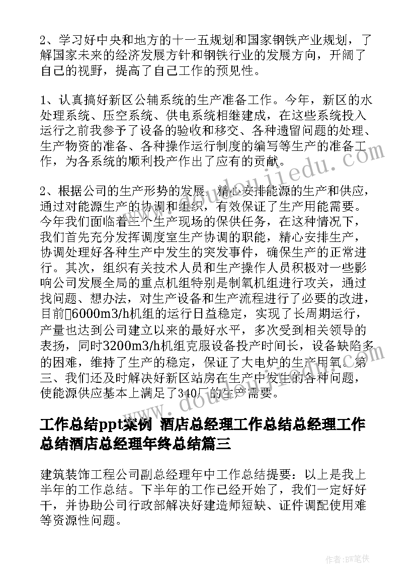 2023年企业人事制度改革方案(优质5篇)