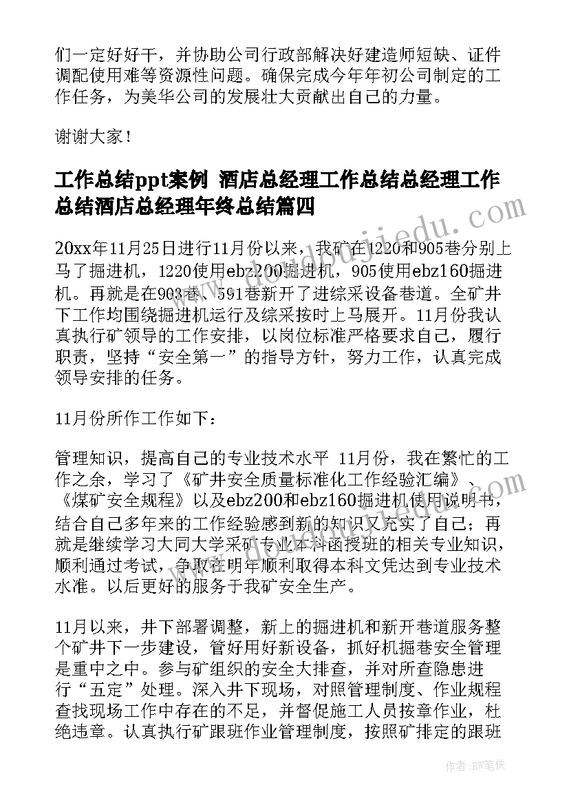 2023年企业人事制度改革方案(优质5篇)