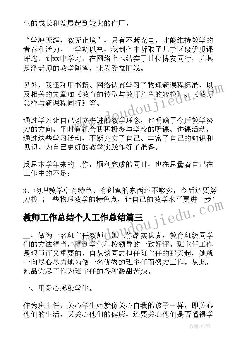 锐角和钝角教学实录 锐角三角函数教学反思(模板5篇)