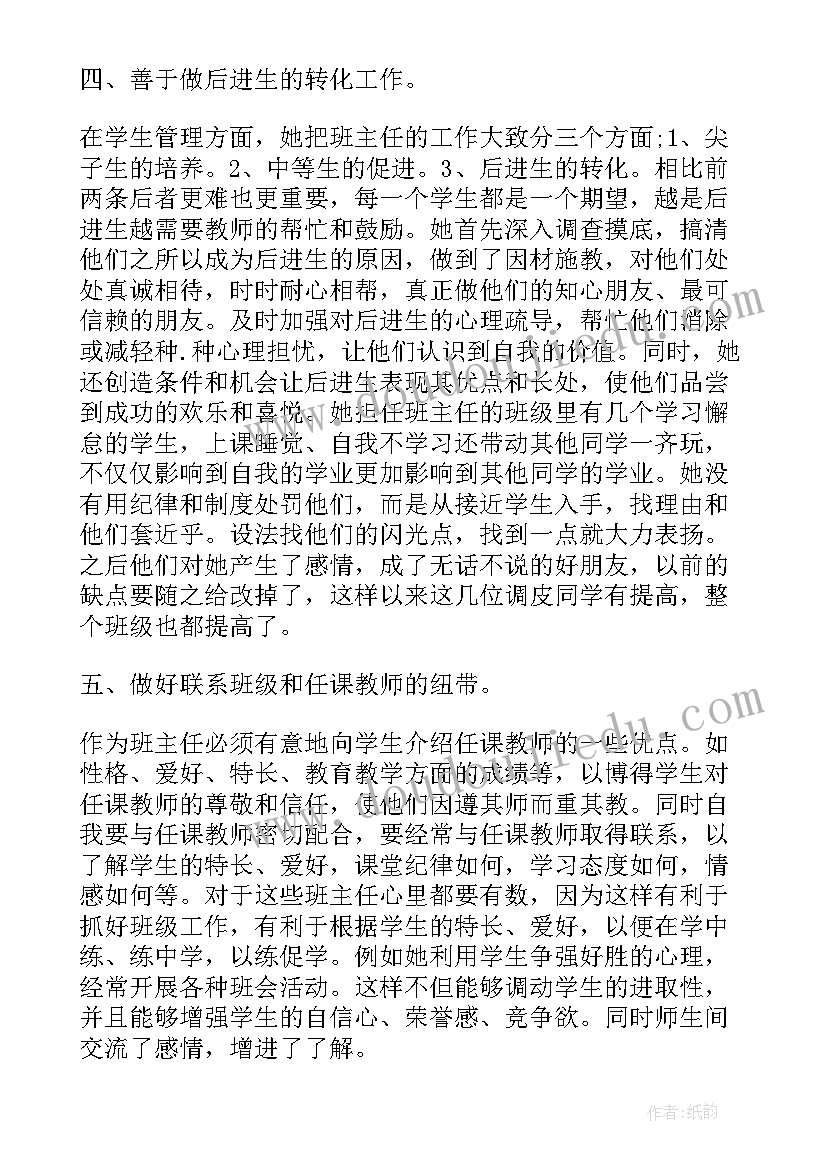 锐角和钝角教学实录 锐角三角函数教学反思(模板5篇)