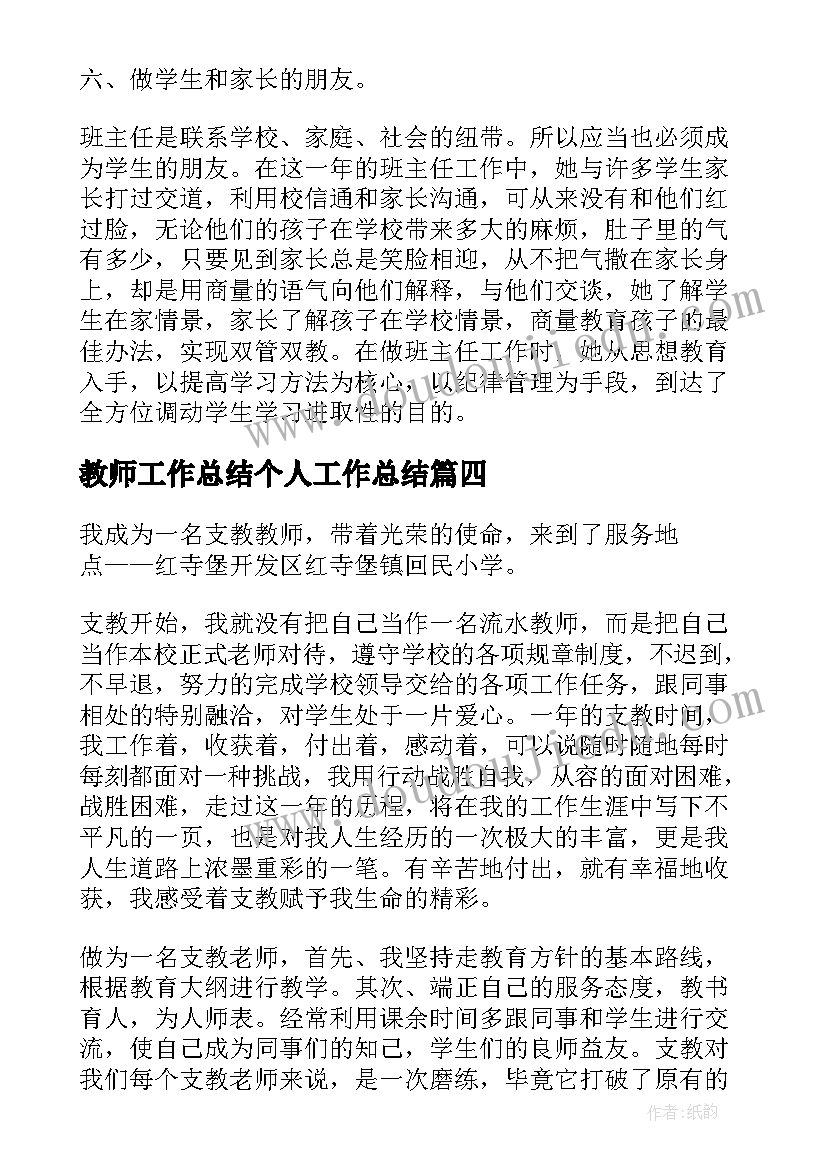 锐角和钝角教学实录 锐角三角函数教学反思(模板5篇)