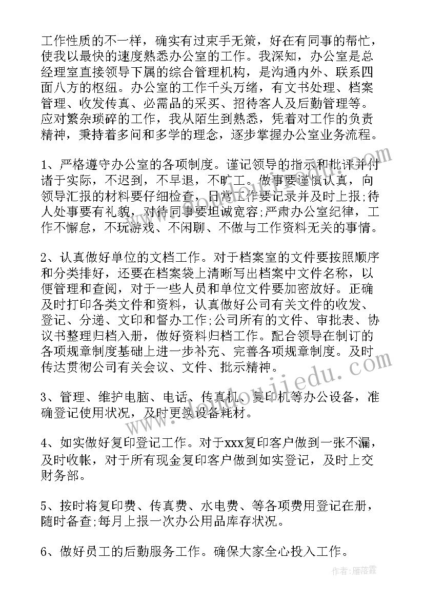 最新人才中心个人工作总结(实用10篇)