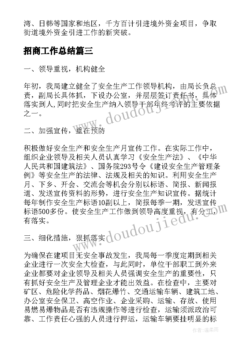 排列的应用教学反思总结 间隔排列教学反思(模板9篇)