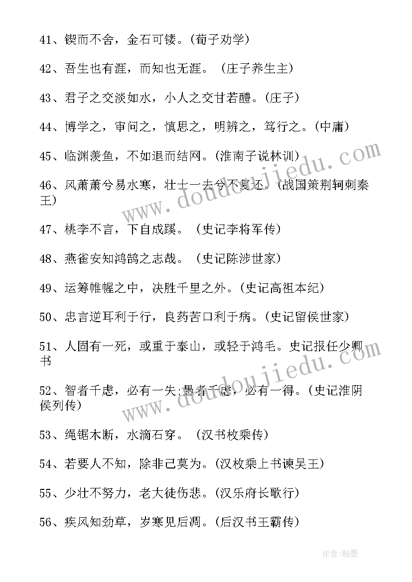 最新小学国学活动总结(汇总5篇)