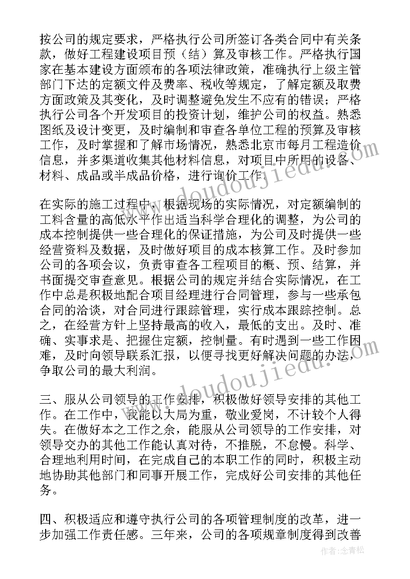 2023年财政局预算科工作总结 预算员工作总结(大全9篇)