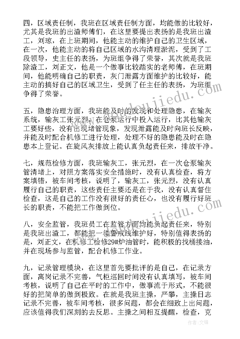 组长年底总结报告 组长工作总结(精选9篇)