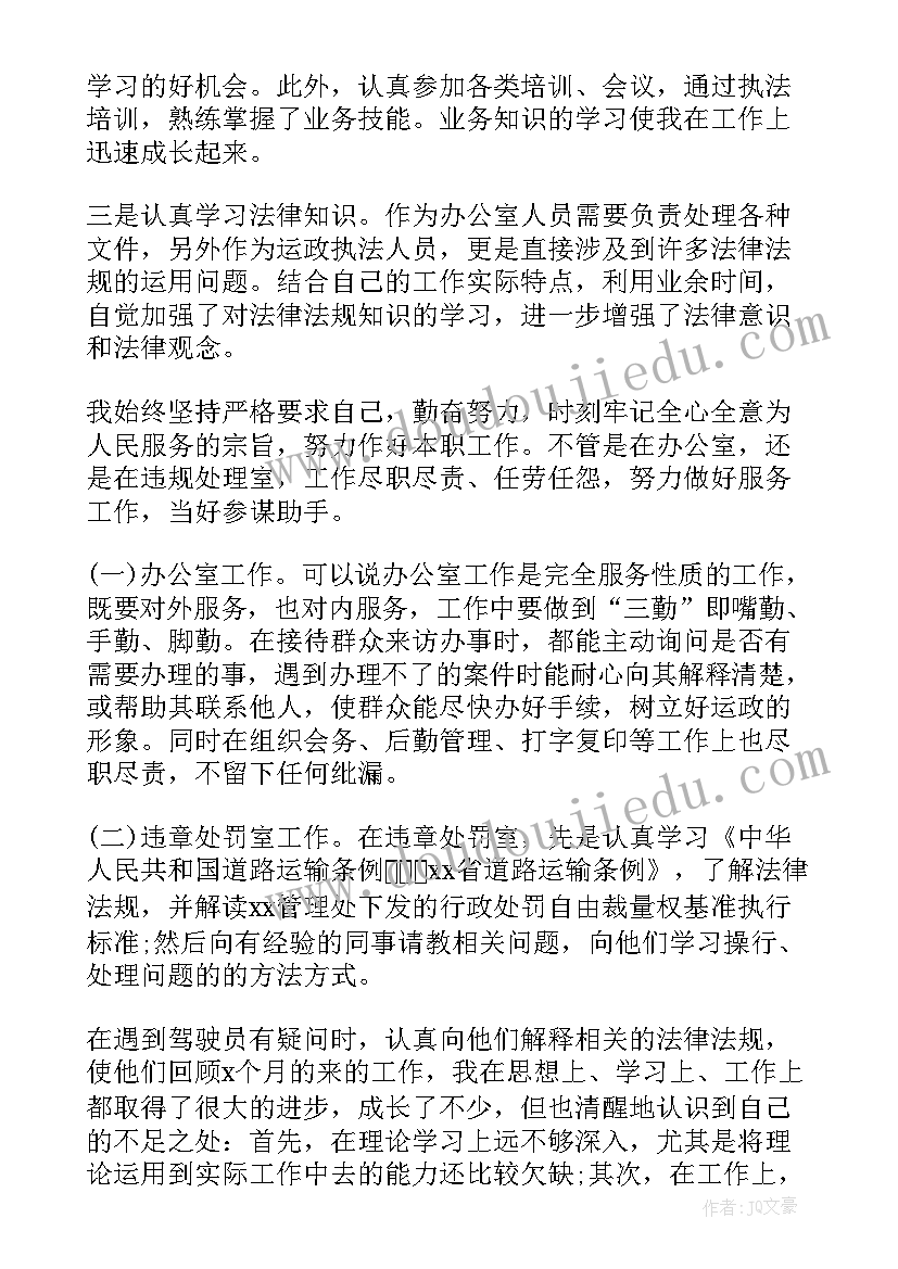 最新地质事业单位年度考核表个人总结 事业单位工作总结(精选6篇)