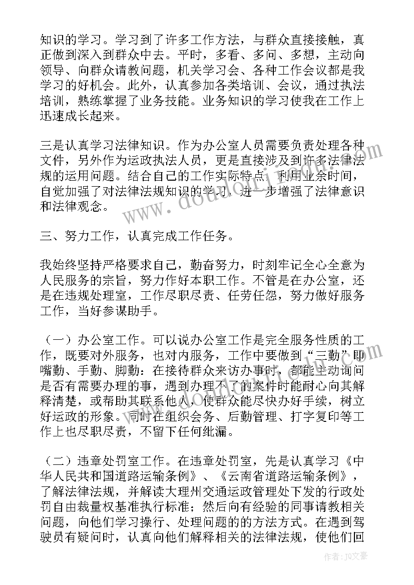 最新地质事业单位年度考核表个人总结 事业单位工作总结(精选6篇)