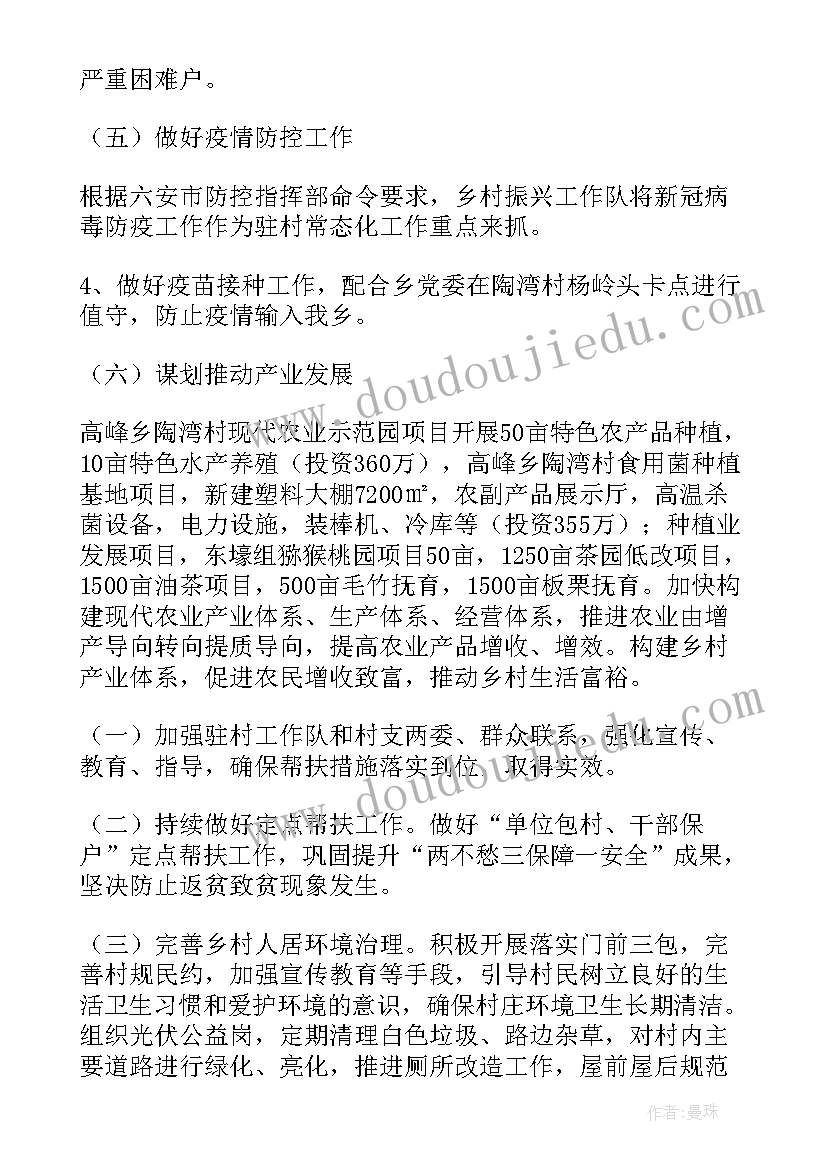 最新小学待优生帮扶总结(通用6篇)