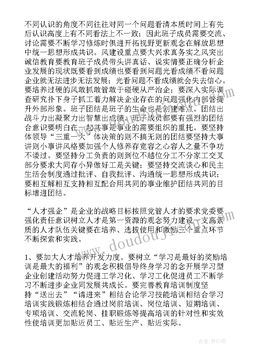 最新数据库设计说明书示例 装修设计说明(优秀5篇)