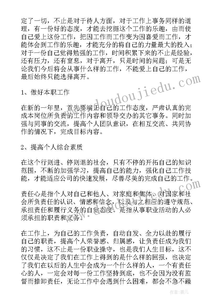 2023年特巡警一周工作总结 每周工作总结(优秀9篇)