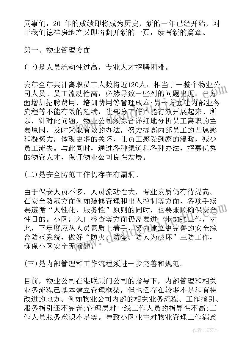 2023年销售工作总结模版(精选8篇)