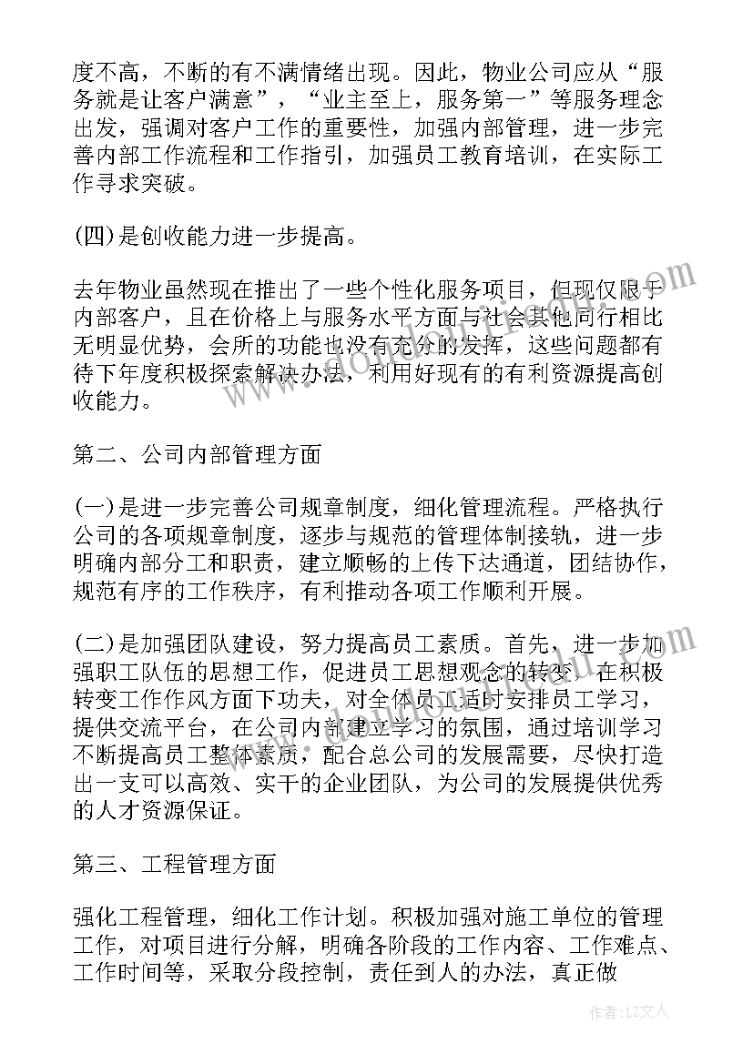 2023年销售工作总结模版(精选8篇)