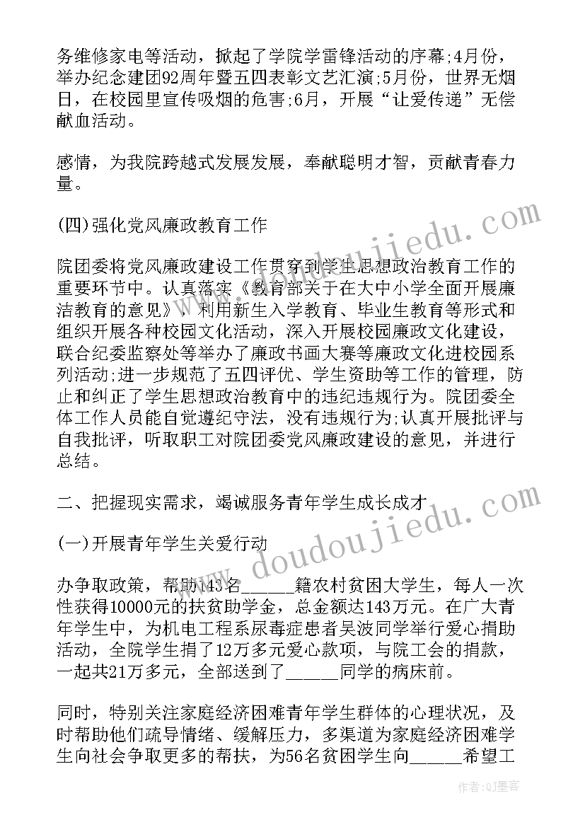 最新工作总结报告夜场(精选10篇)