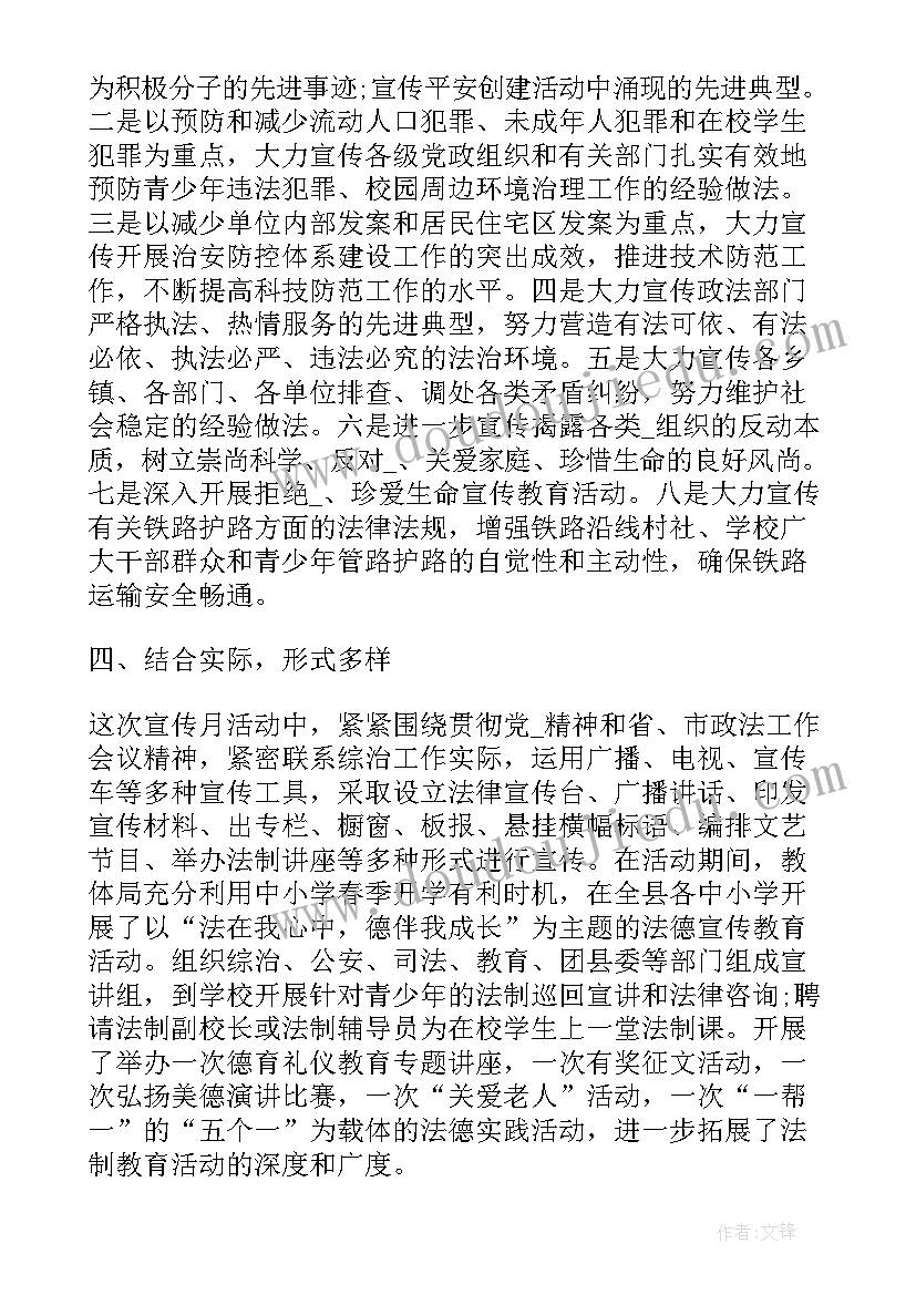 最新抓好四项重点整治工作总结 治安重点地区整治工作总结(通用5篇)