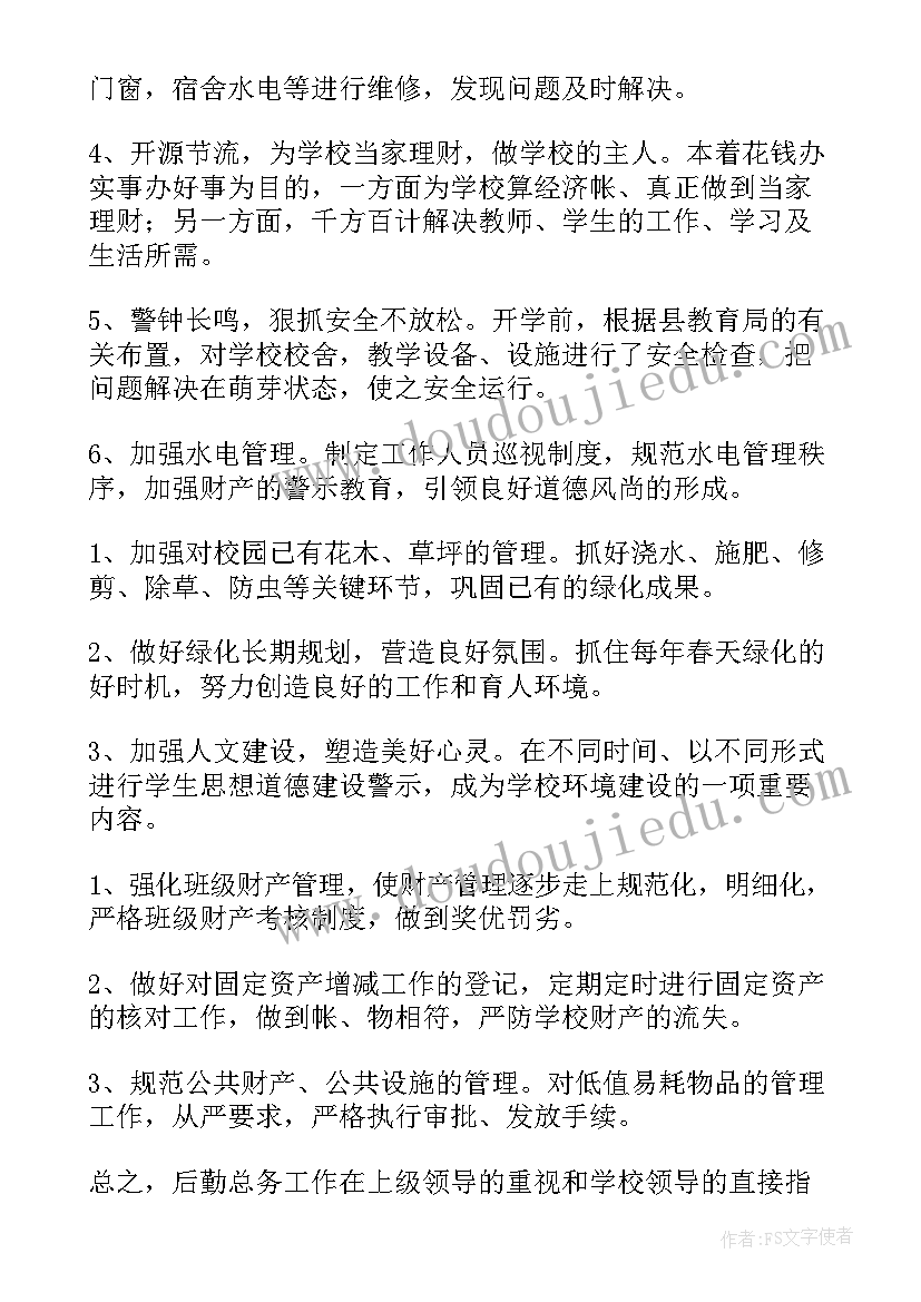 2023年公安机关后勤保障工作总结(大全7篇)